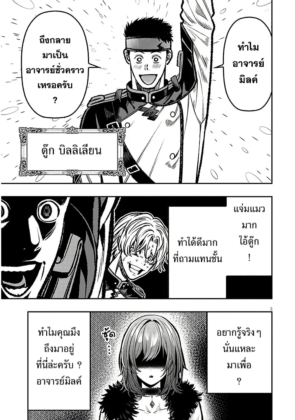 Taida na Akujoku Kizoku ni Tensei Shita Ore, Scenario o Bukkowashitara Kikakugai no Maryoku de Saikyou ni Natta page 4