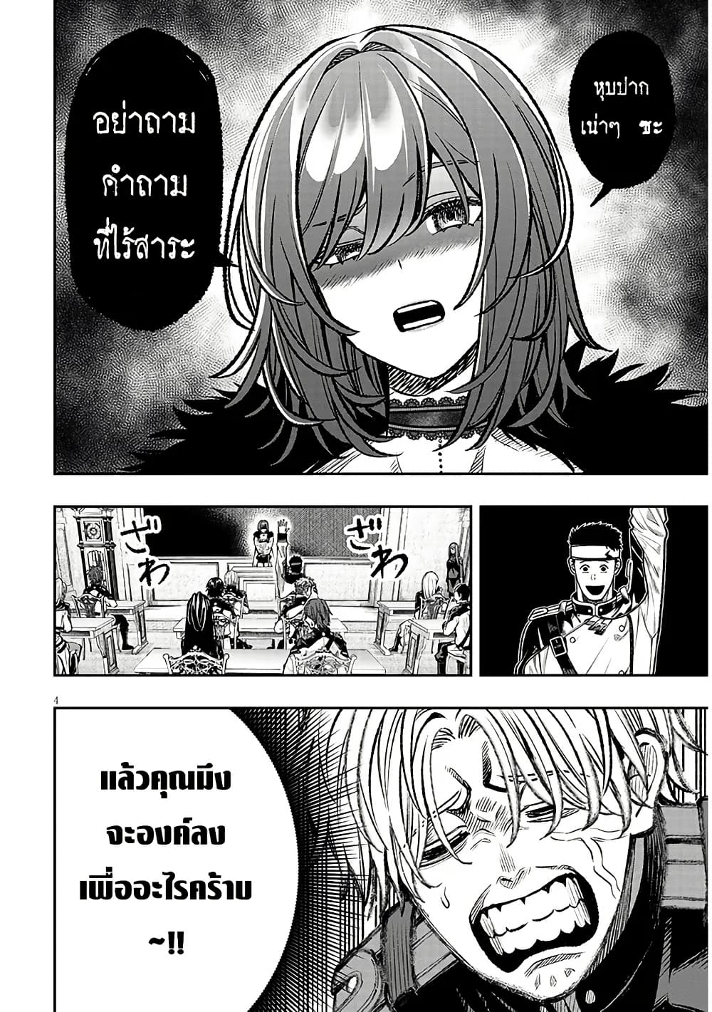 Taida na Akujoku Kizoku ni Tensei Shita Ore, Scenario o Bukkowashitara Kikakugai no Maryoku de Saikyou ni Natta page 5
