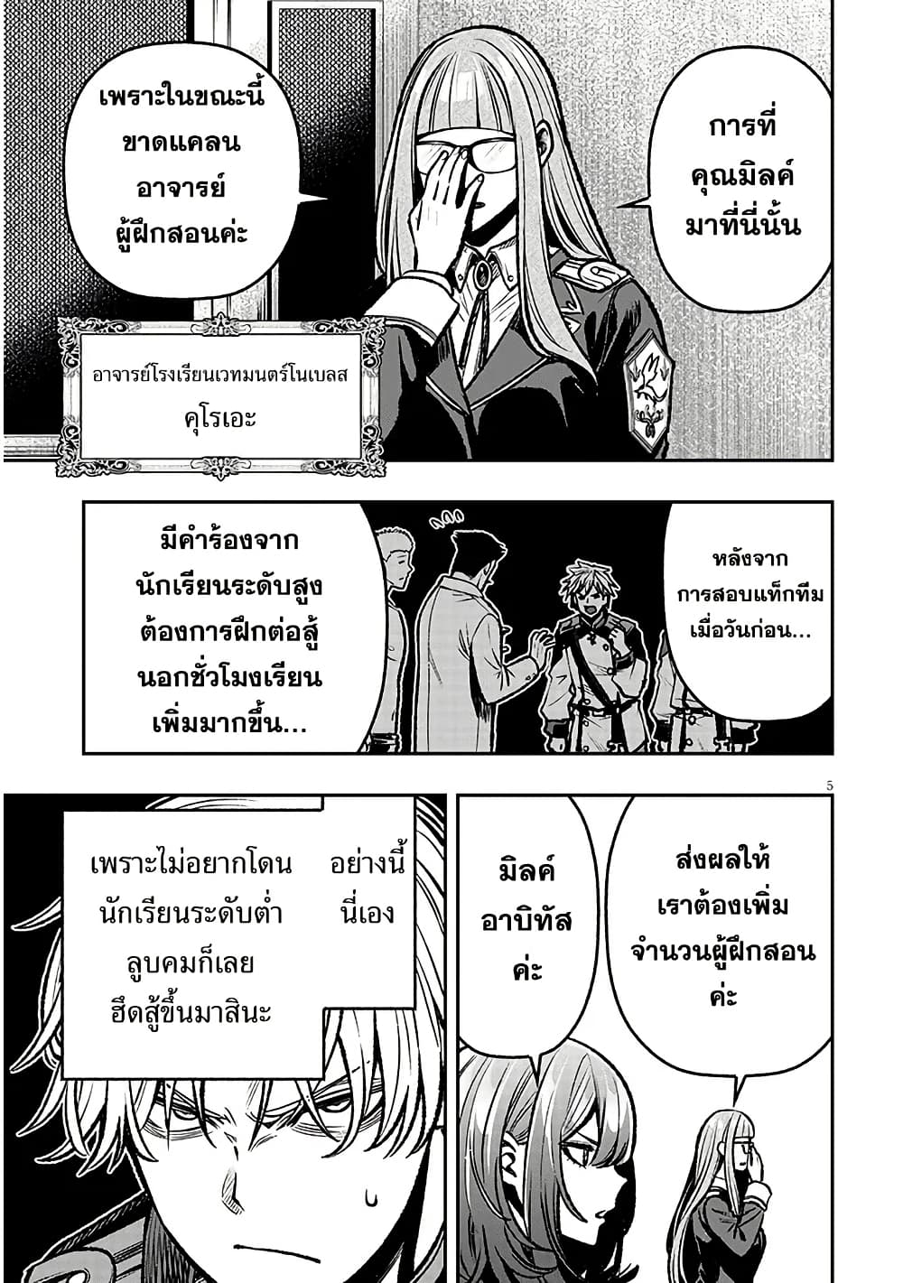 Taida na Akujoku Kizoku ni Tensei Shita Ore, Scenario o Bukkowashitara Kikakugai no Maryoku de Saikyou ni Natta page 6