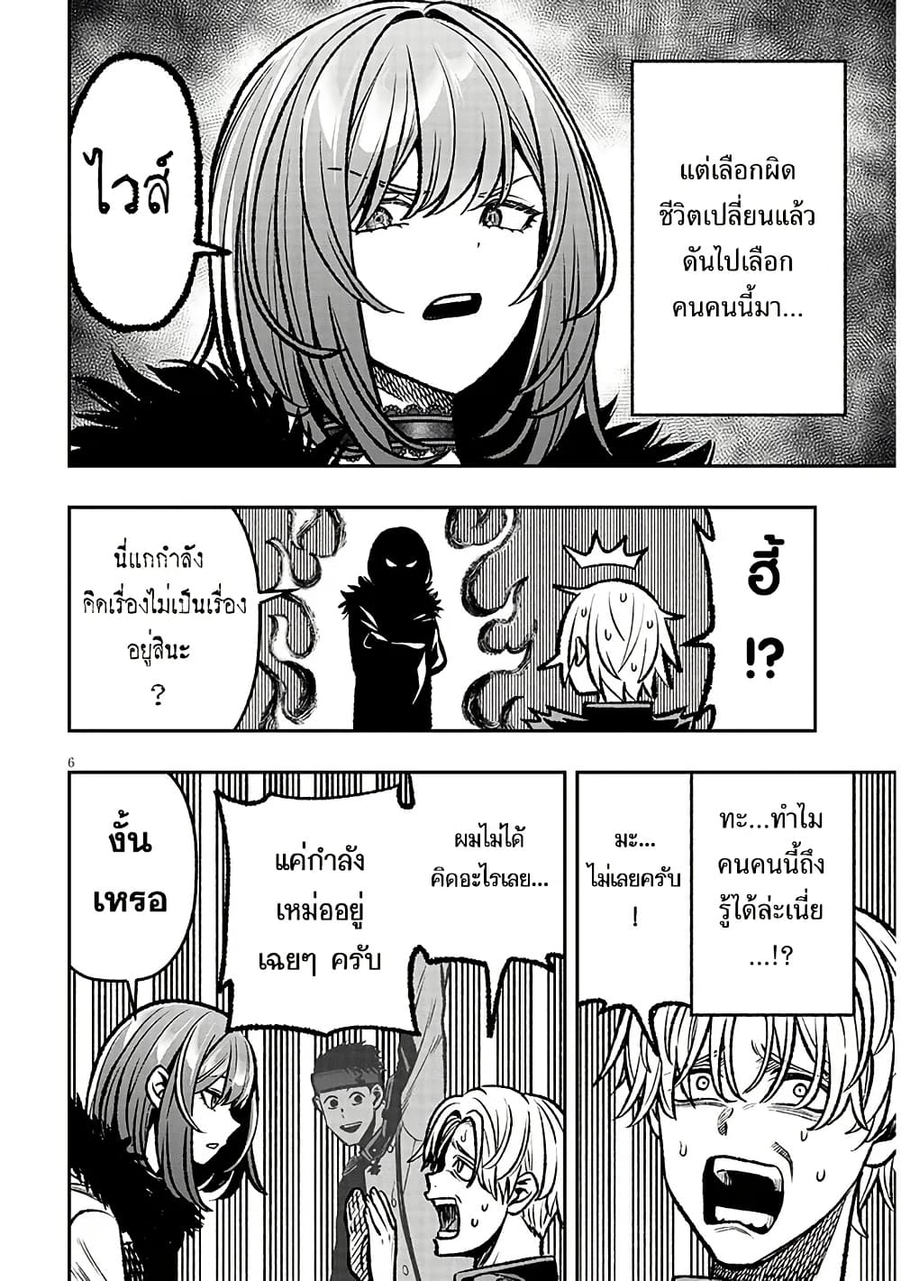 Taida na Akujoku Kizoku ni Tensei Shita Ore, Scenario o Bukkowashitara Kikakugai no Maryoku de Saikyou ni Natta page 7