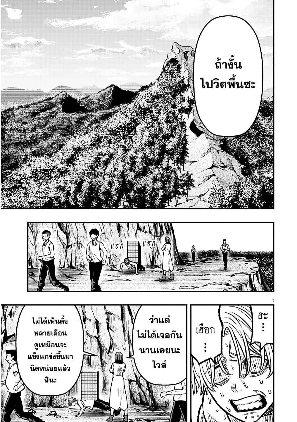 Taida na Akujoku Kizoku ni Tensei Shita Ore, Scenario o Bukkowashitara Kikakugai no Maryoku de Saikyou ni Natta page 8
