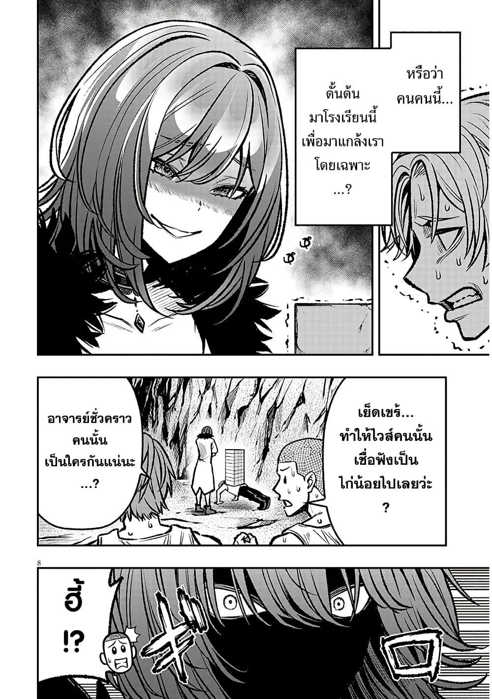 Taida na Akujoku Kizoku ni Tensei Shita Ore, Scenario o Bukkowashitara Kikakugai no Maryoku de Saikyou ni Natta page 9