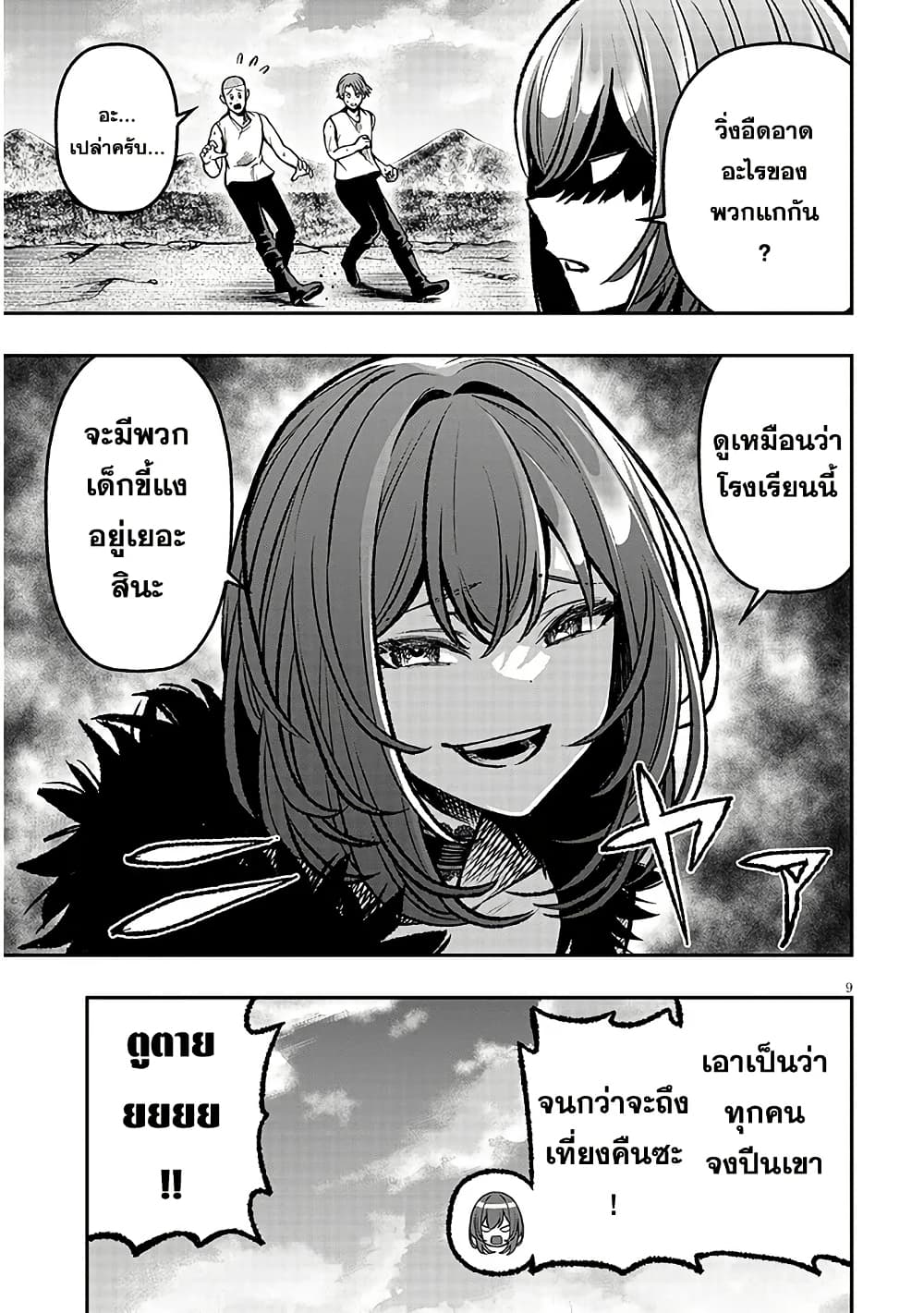 Taida na Akujoku Kizoku ni Tensei Shita Ore, Scenario o Bukkowashitara Kikakugai no Maryoku de Saikyou ni Natta page 10