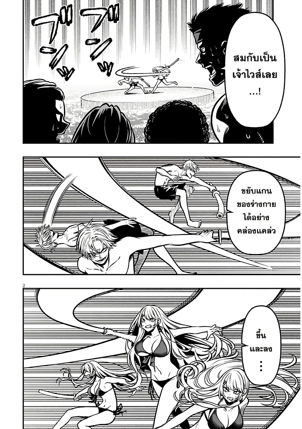 Taida na Akujoku Kizoku ni Tensei Shita Ore, Scenario o Bukkowashitara Kikakugai no Maryoku de Saikyou ni Natta page 3