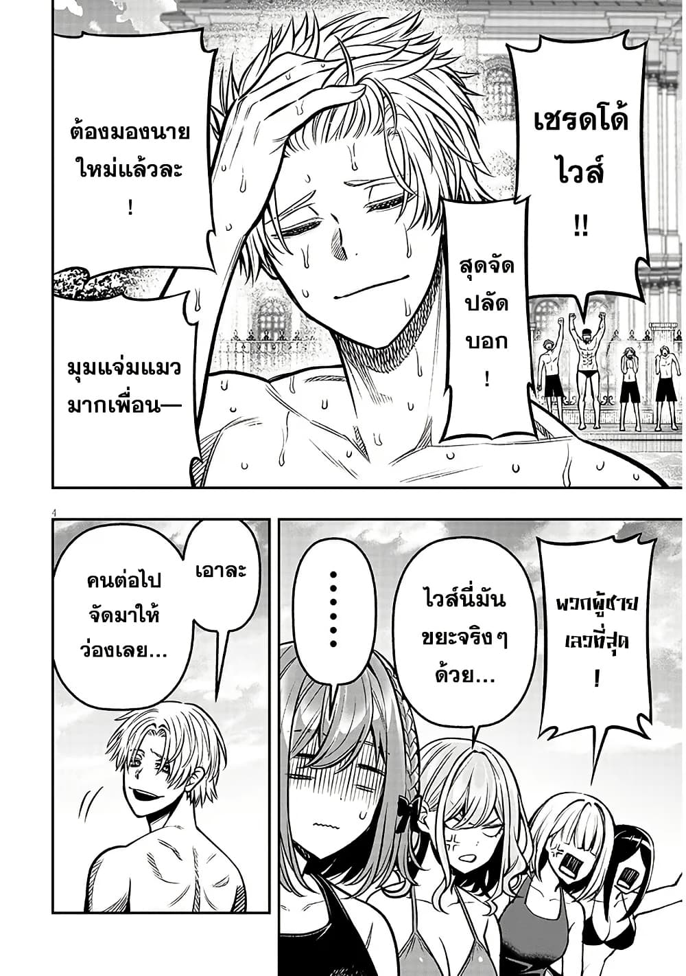 Taida na Akujoku Kizoku ni Tensei Shita Ore, Scenario o Bukkowashitara Kikakugai no Maryoku de Saikyou ni Natta page 5