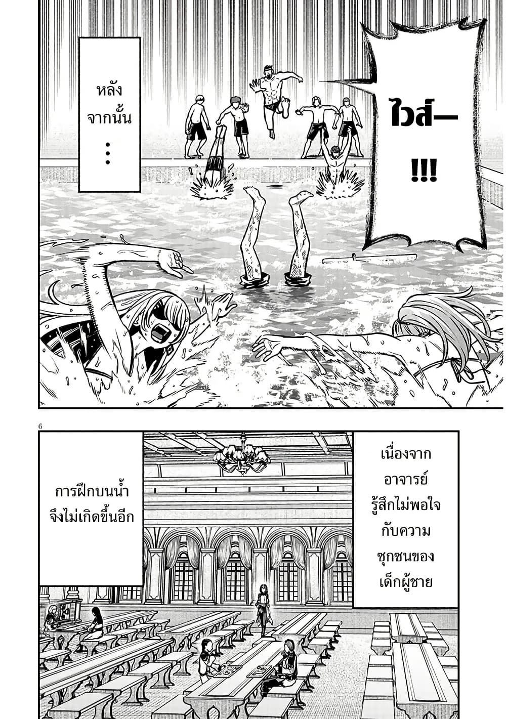 Taida na Akujoku Kizoku ni Tensei Shita Ore, Scenario o Bukkowashitara Kikakugai no Maryoku de Saikyou ni Natta page 7