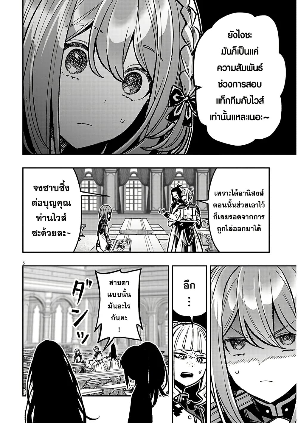 Taida na Akujoku Kizoku ni Tensei Shita Ore, Scenario o Bukkowashitara Kikakugai no Maryoku de Saikyou ni Natta page 9