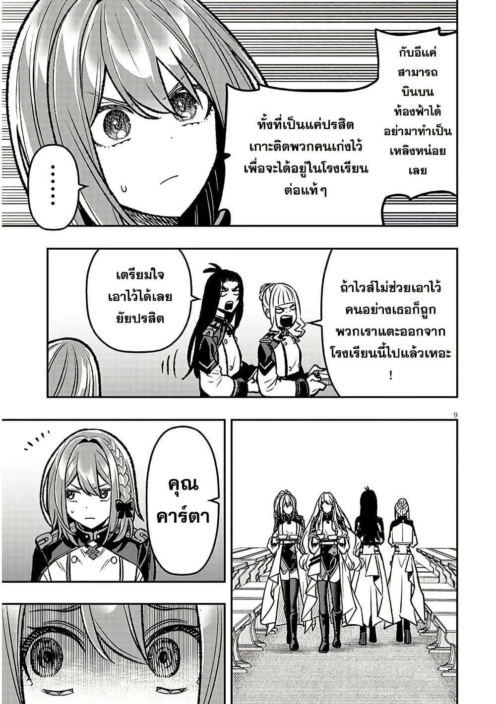 Taida na Akujoku Kizoku ni Tensei Shita Ore, Scenario o Bukkowashitara Kikakugai no Maryoku de Saikyou ni Natta page 10