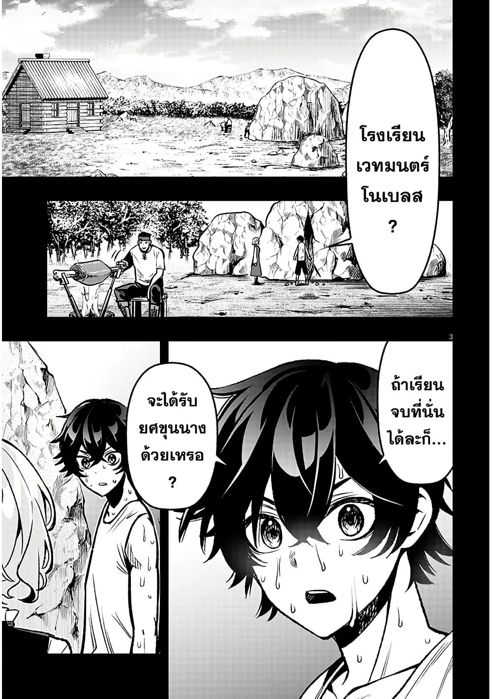 Taida na Akujoku Kizoku ni Tensei Shita Ore, Scenario o Bukkowashitara Kikakugai no Maryoku de Saikyou ni Natta page 4