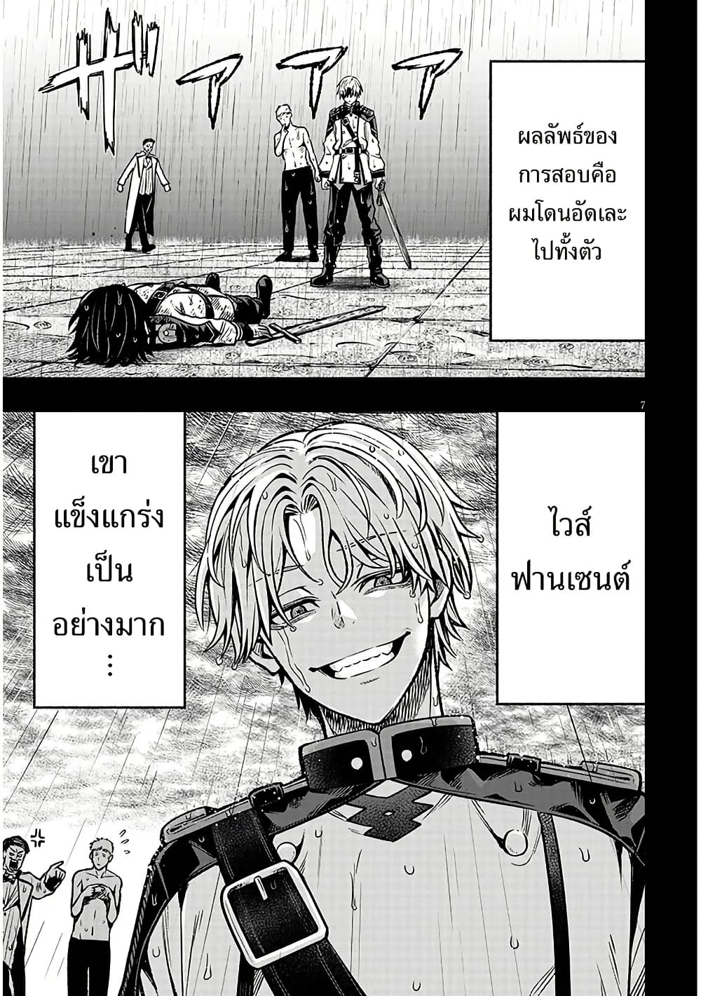 Taida na Akujoku Kizoku ni Tensei Shita Ore, Scenario o Bukkowashitara Kikakugai no Maryoku de Saikyou ni Natta page 8