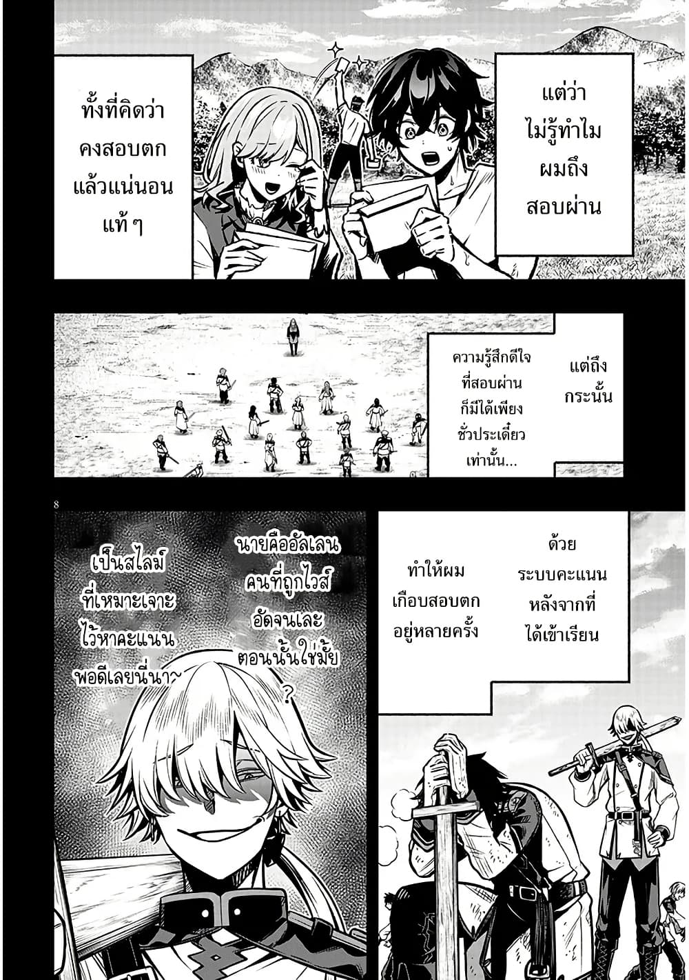 Taida na Akujoku Kizoku ni Tensei Shita Ore, Scenario o Bukkowashitara Kikakugai no Maryoku de Saikyou ni Natta page 9