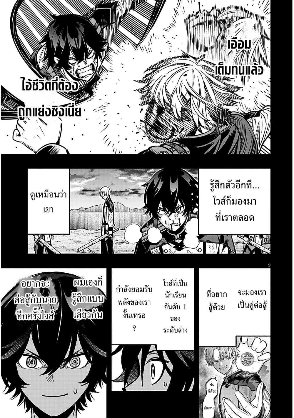 Taida na Akujoku Kizoku ni Tensei Shita Ore, Scenario o Bukkowashitara Kikakugai no Maryoku de Saikyou ni Natta page 10