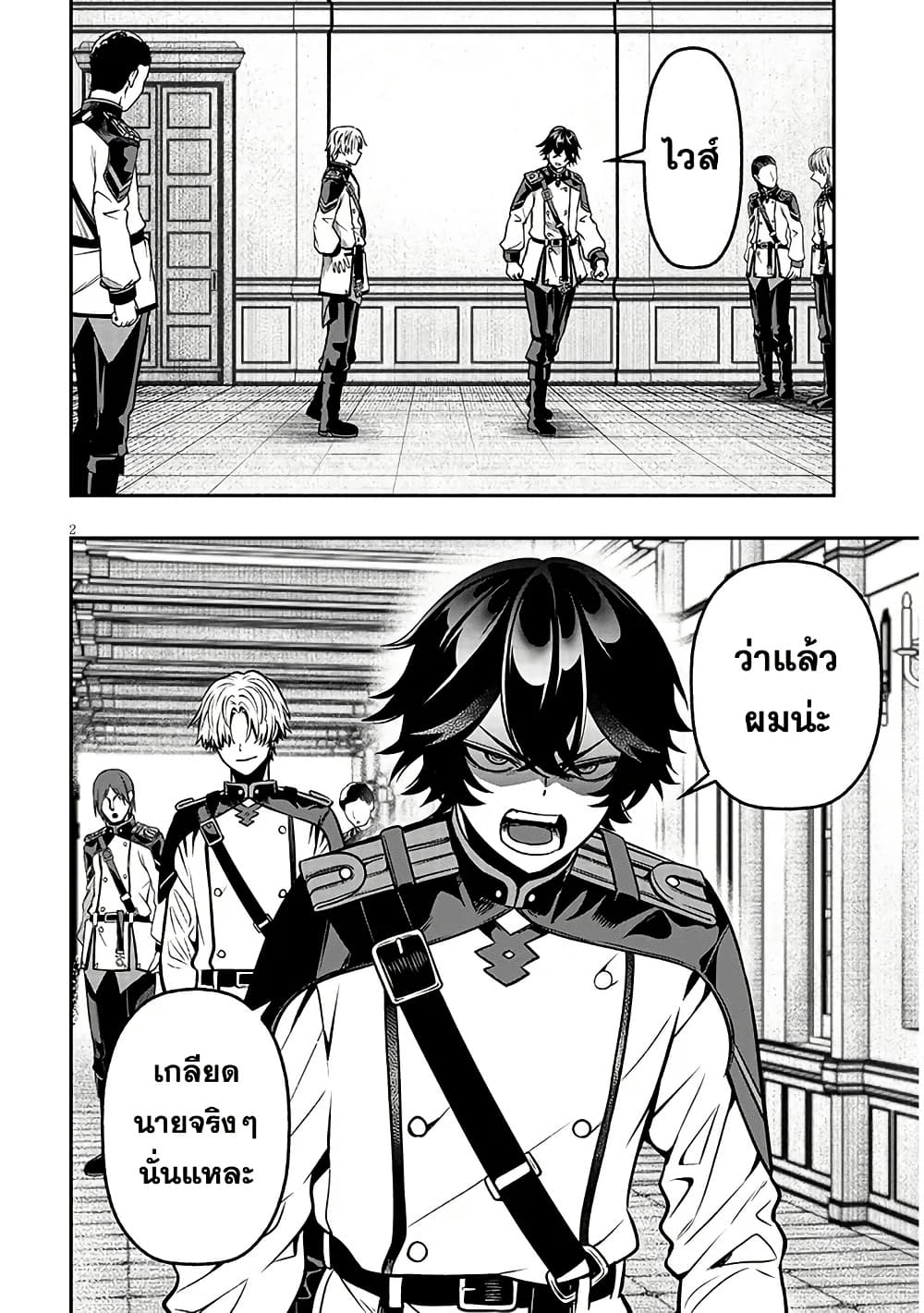 Taida na Akujoku Kizoku ni Tensei Shita Ore, Scenario o Bukkowashitara Kikakugai no Maryoku de Saikyou ni Natta page 3