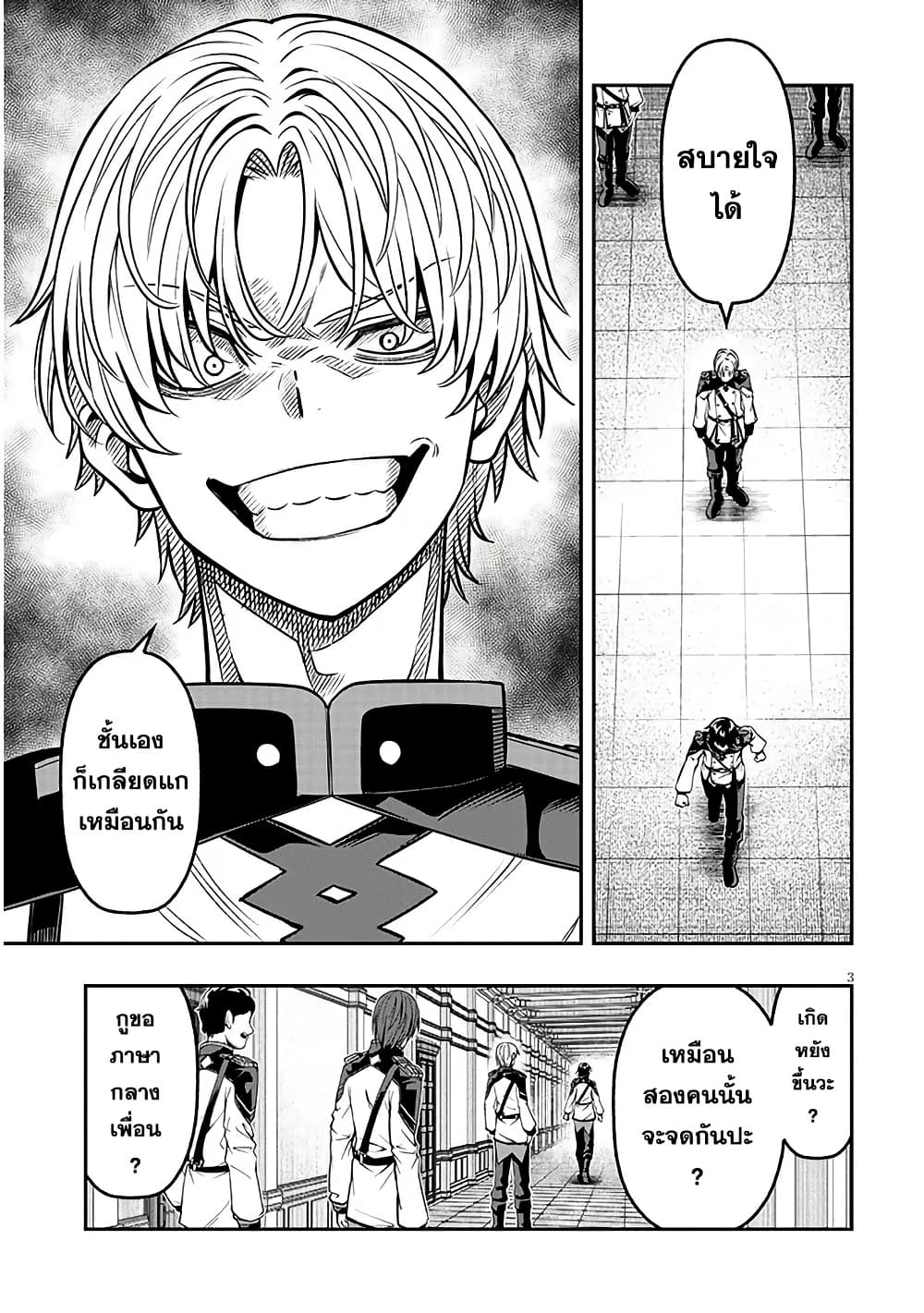 Taida na Akujoku Kizoku ni Tensei Shita Ore, Scenario o Bukkowashitara Kikakugai no Maryoku de Saikyou ni Natta page 4