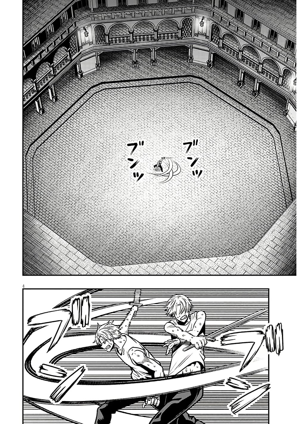 Taida na Akujoku Kizoku ni Tensei Shita Ore, Scenario o Bukkowashitara Kikakugai no Maryoku de Saikyou ni Natta page 5