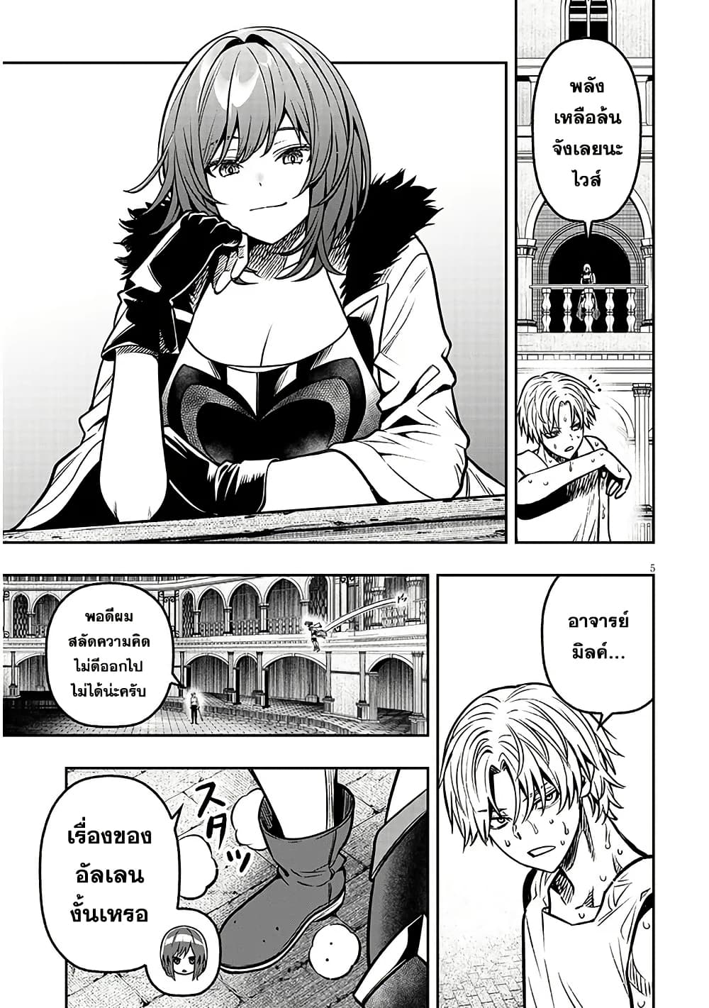Taida na Akujoku Kizoku ni Tensei Shita Ore, Scenario o Bukkowashitara Kikakugai no Maryoku de Saikyou ni Natta page 6