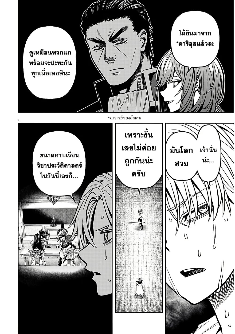 Taida na Akujoku Kizoku ni Tensei Shita Ore, Scenario o Bukkowashitara Kikakugai no Maryoku de Saikyou ni Natta page 7
