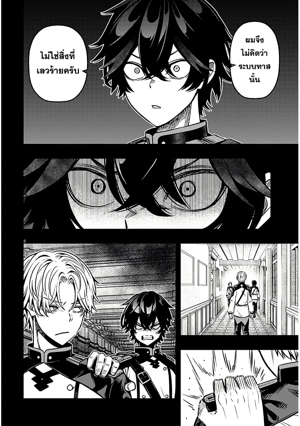 Taida na Akujoku Kizoku ni Tensei Shita Ore, Scenario o Bukkowashitara Kikakugai no Maryoku de Saikyou ni Natta page 9