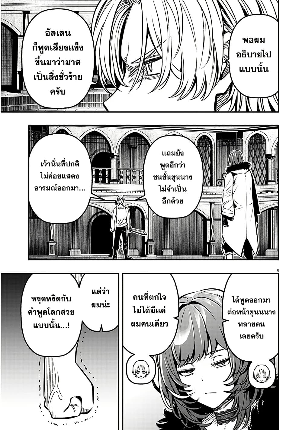Taida na Akujoku Kizoku ni Tensei Shita Ore, Scenario o Bukkowashitara Kikakugai no Maryoku de Saikyou ni Natta page 10