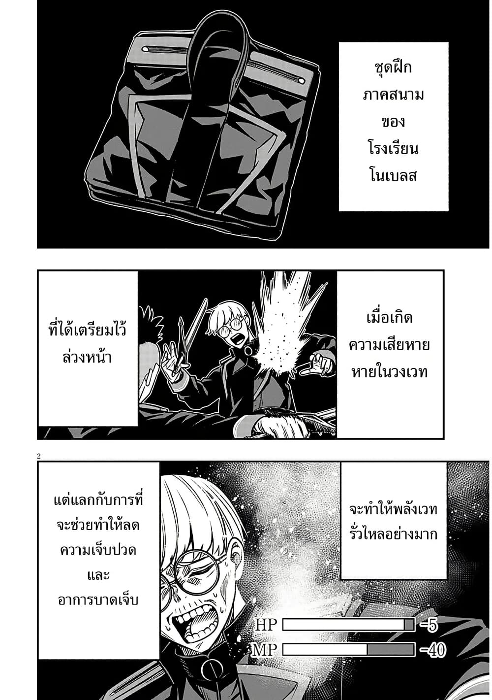 Taida na Akujoku Kizoku ni Tensei Shita Ore, Scenario o Bukkowashitara Kikakugai no Maryoku de Saikyou ni Natta page 3