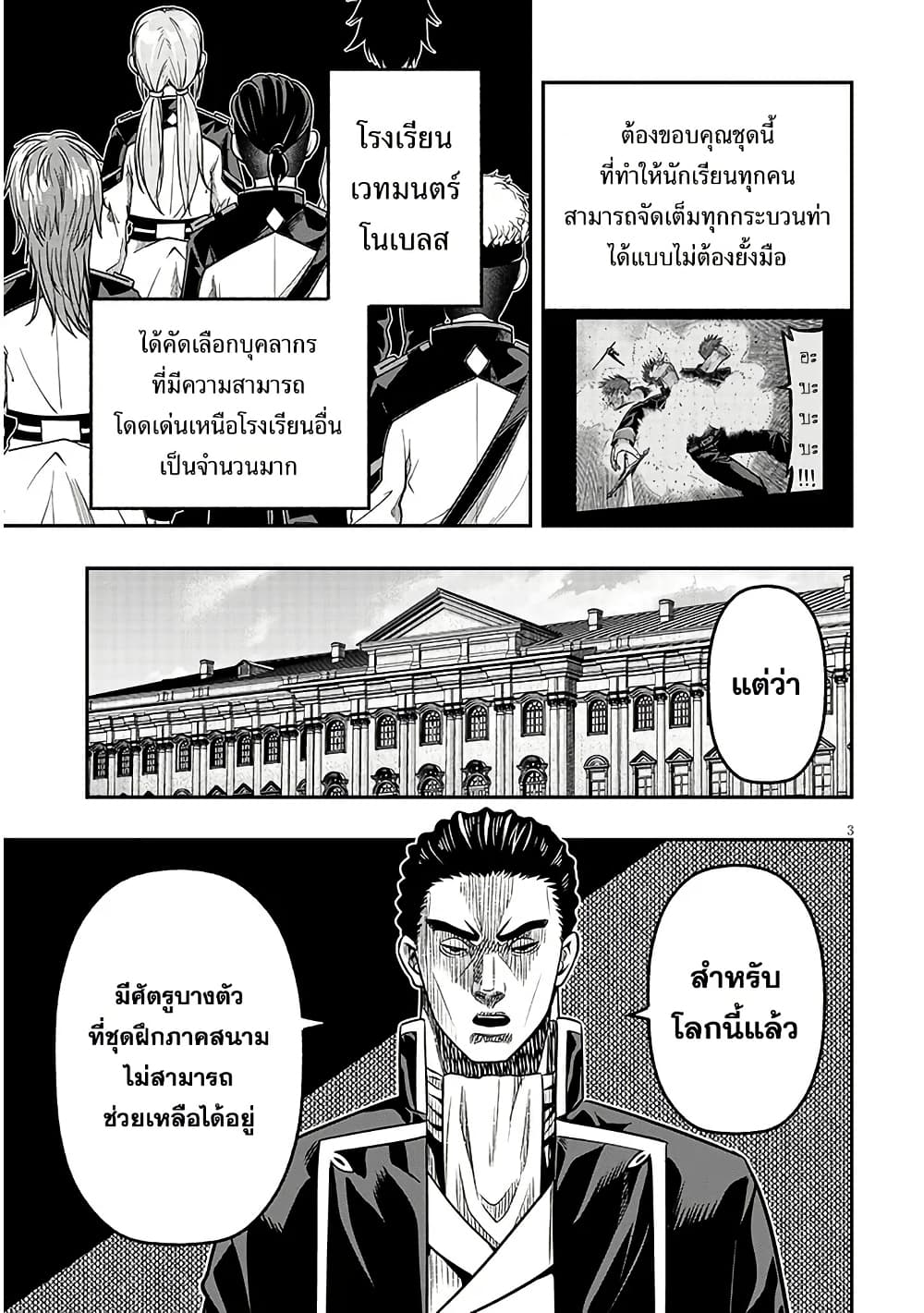 Taida na Akujoku Kizoku ni Tensei Shita Ore, Scenario o Bukkowashitara Kikakugai no Maryoku de Saikyou ni Natta page 4