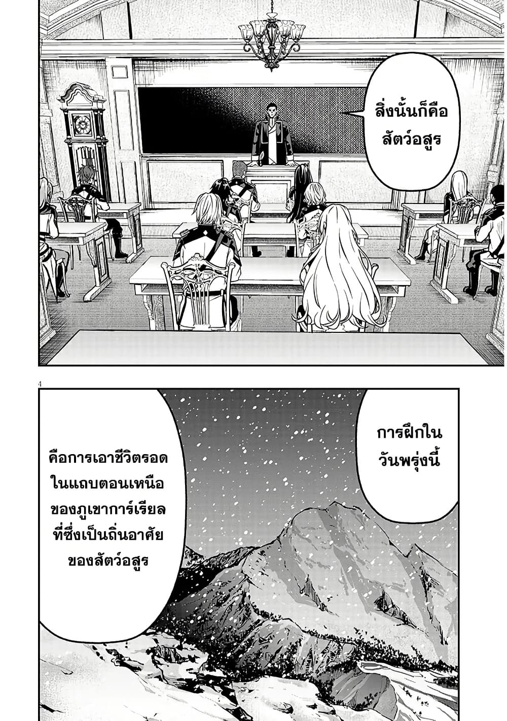 Taida na Akujoku Kizoku ni Tensei Shita Ore, Scenario o Bukkowashitara Kikakugai no Maryoku de Saikyou ni Natta page 5