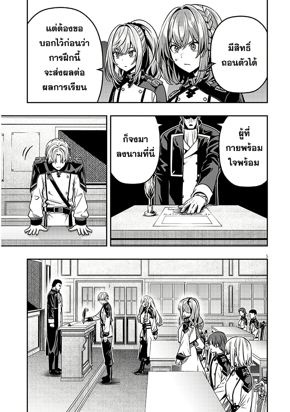 Taida na Akujoku Kizoku ni Tensei Shita Ore, Scenario o Bukkowashitara Kikakugai no Maryoku de Saikyou ni Natta page 6
