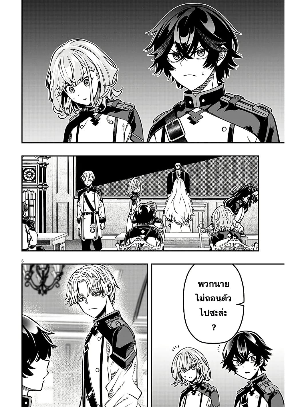 Taida na Akujoku Kizoku ni Tensei Shita Ore, Scenario o Bukkowashitara Kikakugai no Maryoku de Saikyou ni Natta page 7