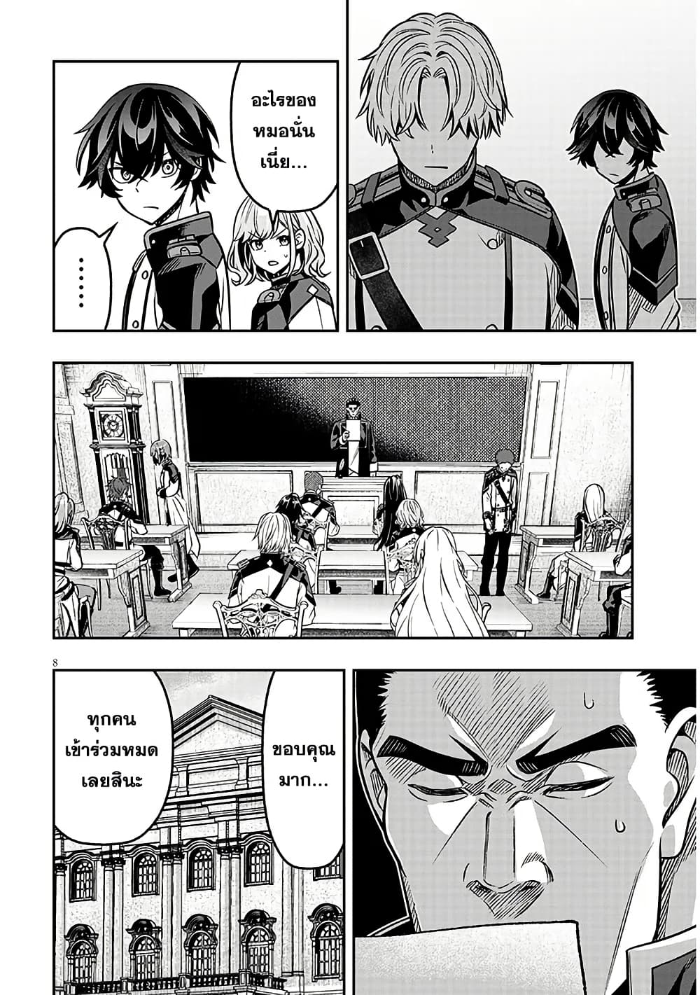 Taida na Akujoku Kizoku ni Tensei Shita Ore, Scenario o Bukkowashitara Kikakugai no Maryoku de Saikyou ni Natta page 9