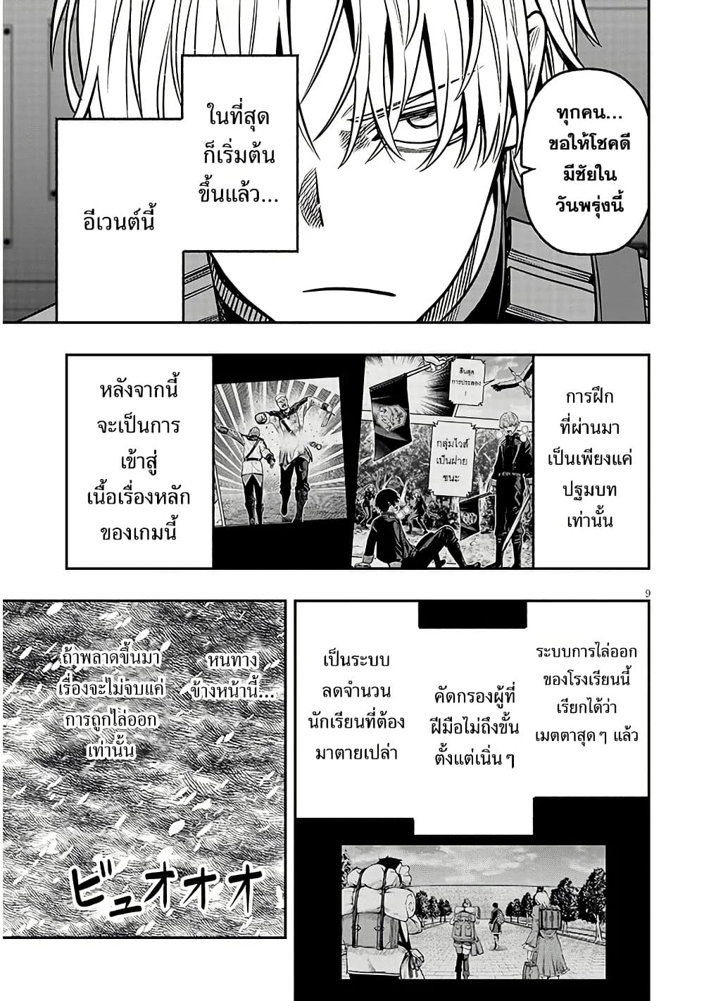 Taida na Akujoku Kizoku ni Tensei Shita Ore, Scenario o Bukkowashitara Kikakugai no Maryoku de Saikyou ni Natta page 10