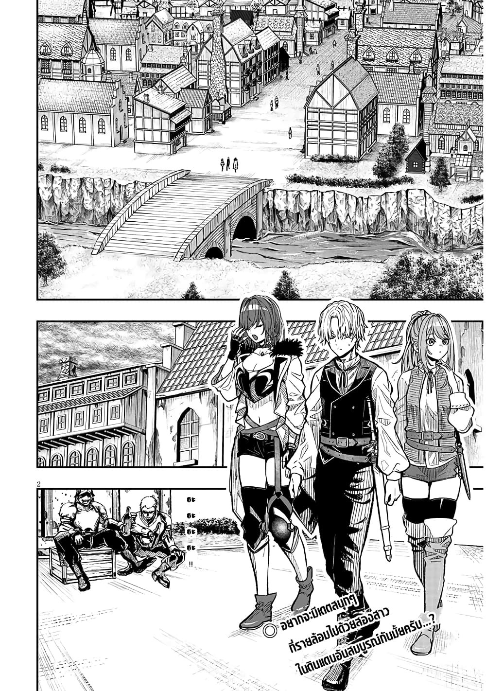 Taida na Akujoku Kizoku ni Tensei Shita Ore, Scenario o Bukkowashitara Kikakugai no Maryoku de Saikyou ni Natta page 2