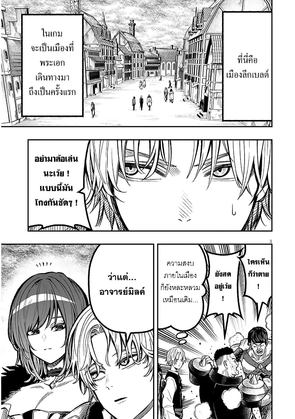 Taida na Akujoku Kizoku ni Tensei Shita Ore, Scenario o Bukkowashitara Kikakugai no Maryoku de Saikyou ni Natta page 3