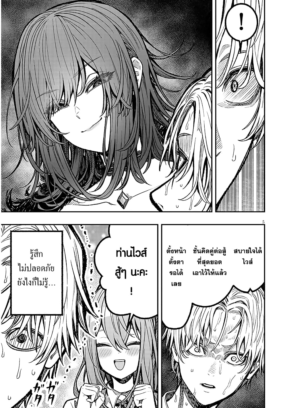 Taida na Akujoku Kizoku ni Tensei Shita Ore, Scenario o Bukkowashitara Kikakugai no Maryoku de Saikyou ni Natta page 5