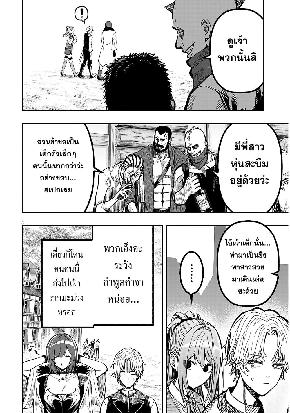 Taida na Akujoku Kizoku ni Tensei Shita Ore, Scenario o Bukkowashitara Kikakugai no Maryoku de Saikyou ni Natta page 6