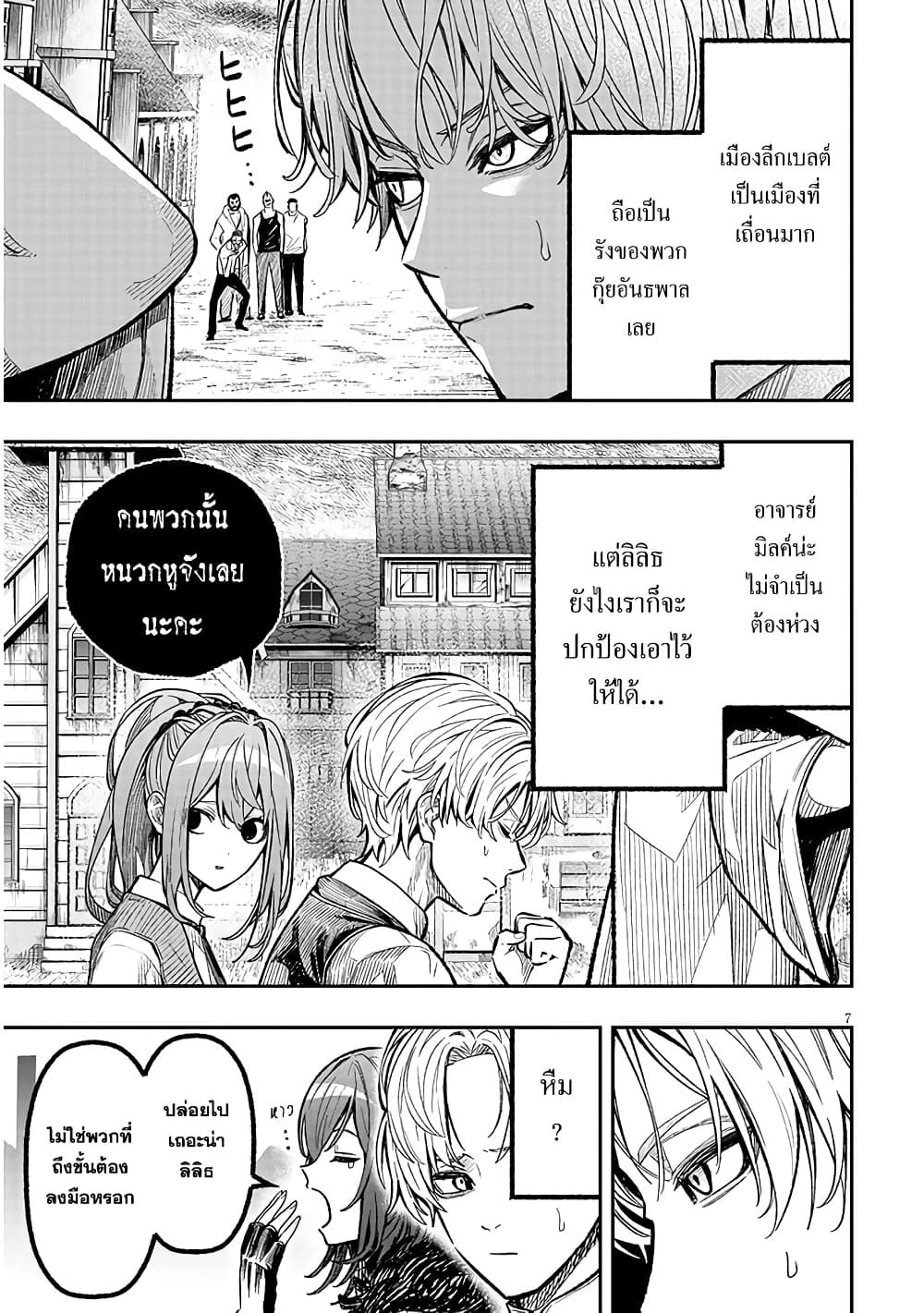 Taida na Akujoku Kizoku ni Tensei Shita Ore, Scenario o Bukkowashitara Kikakugai no Maryoku de Saikyou ni Natta page 7