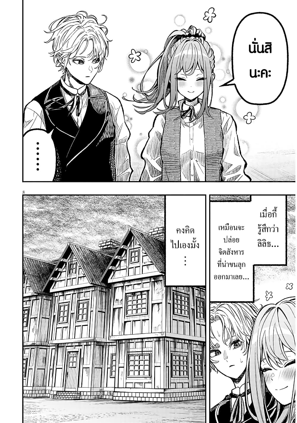 Taida na Akujoku Kizoku ni Tensei Shita Ore, Scenario o Bukkowashitara Kikakugai no Maryoku de Saikyou ni Natta page 8