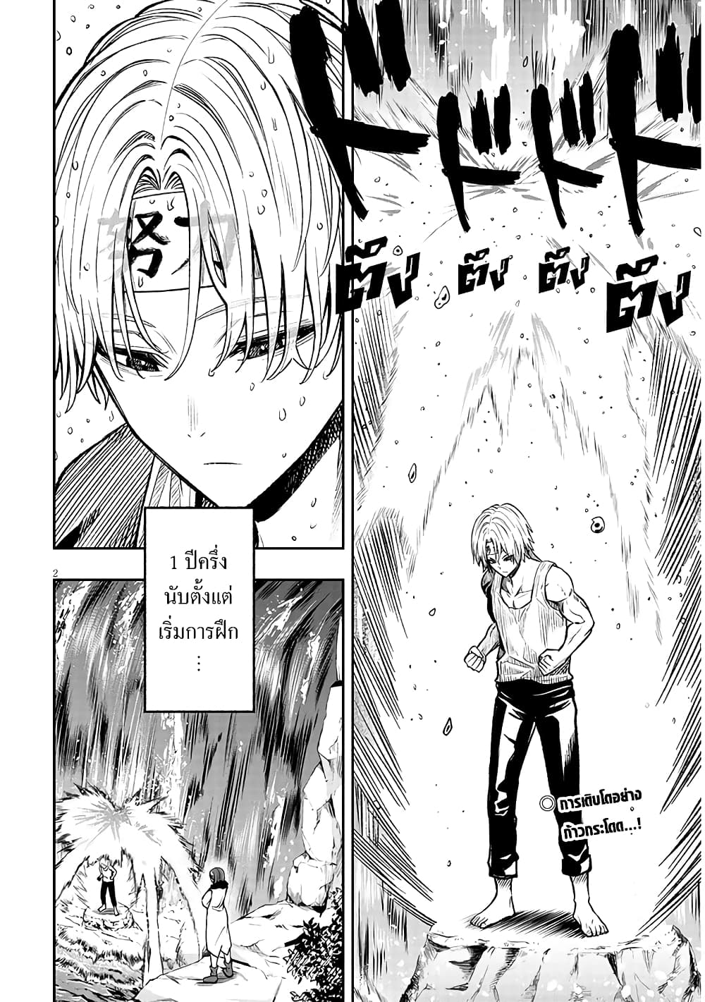 Taida na Akujoku Kizoku ni Tensei Shita Ore, Scenario o Bukkowashitara Kikakugai no Maryoku de Saikyou ni Natta page 2