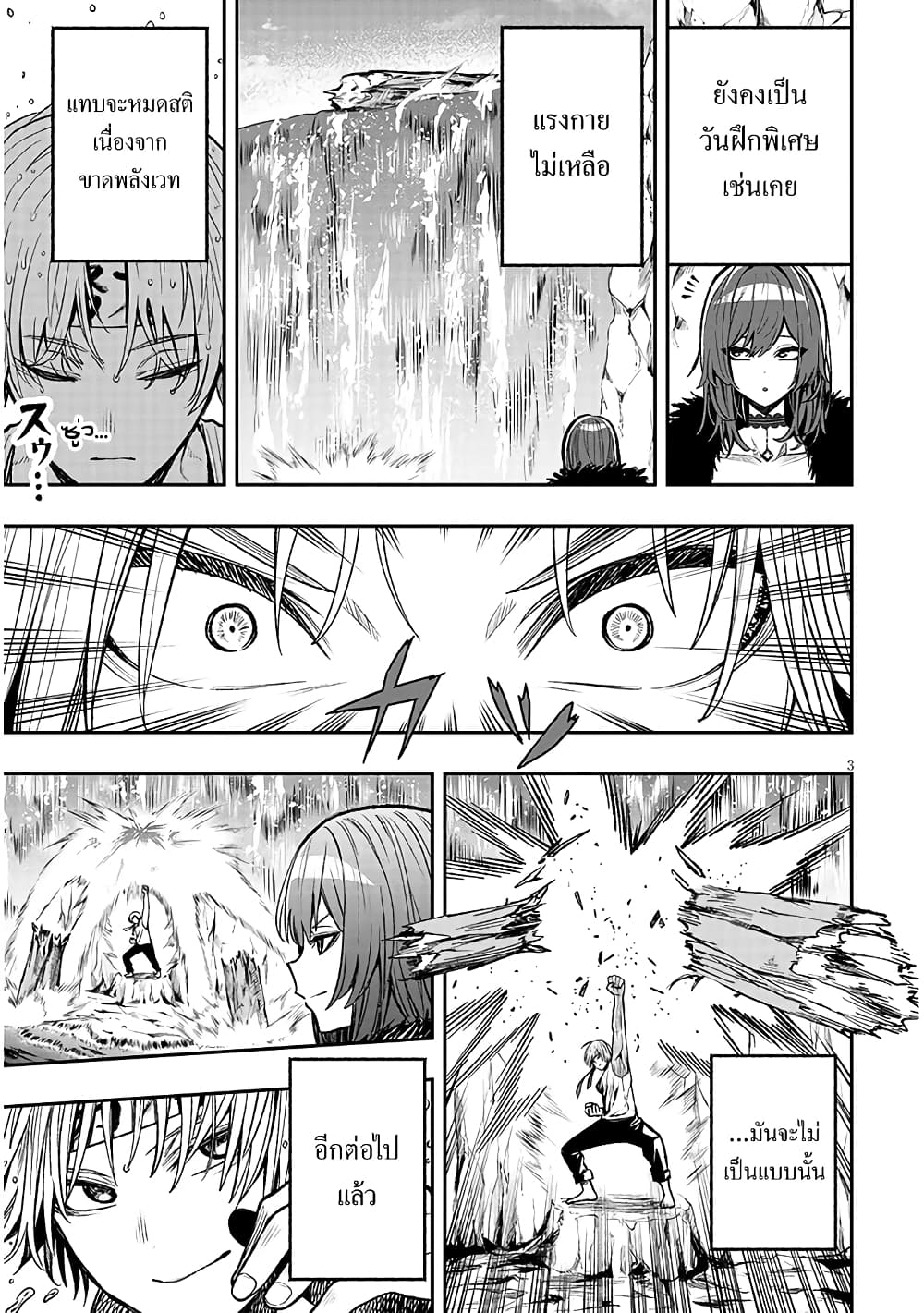 Taida na Akujoku Kizoku ni Tensei Shita Ore, Scenario o Bukkowashitara Kikakugai no Maryoku de Saikyou ni Natta page 3