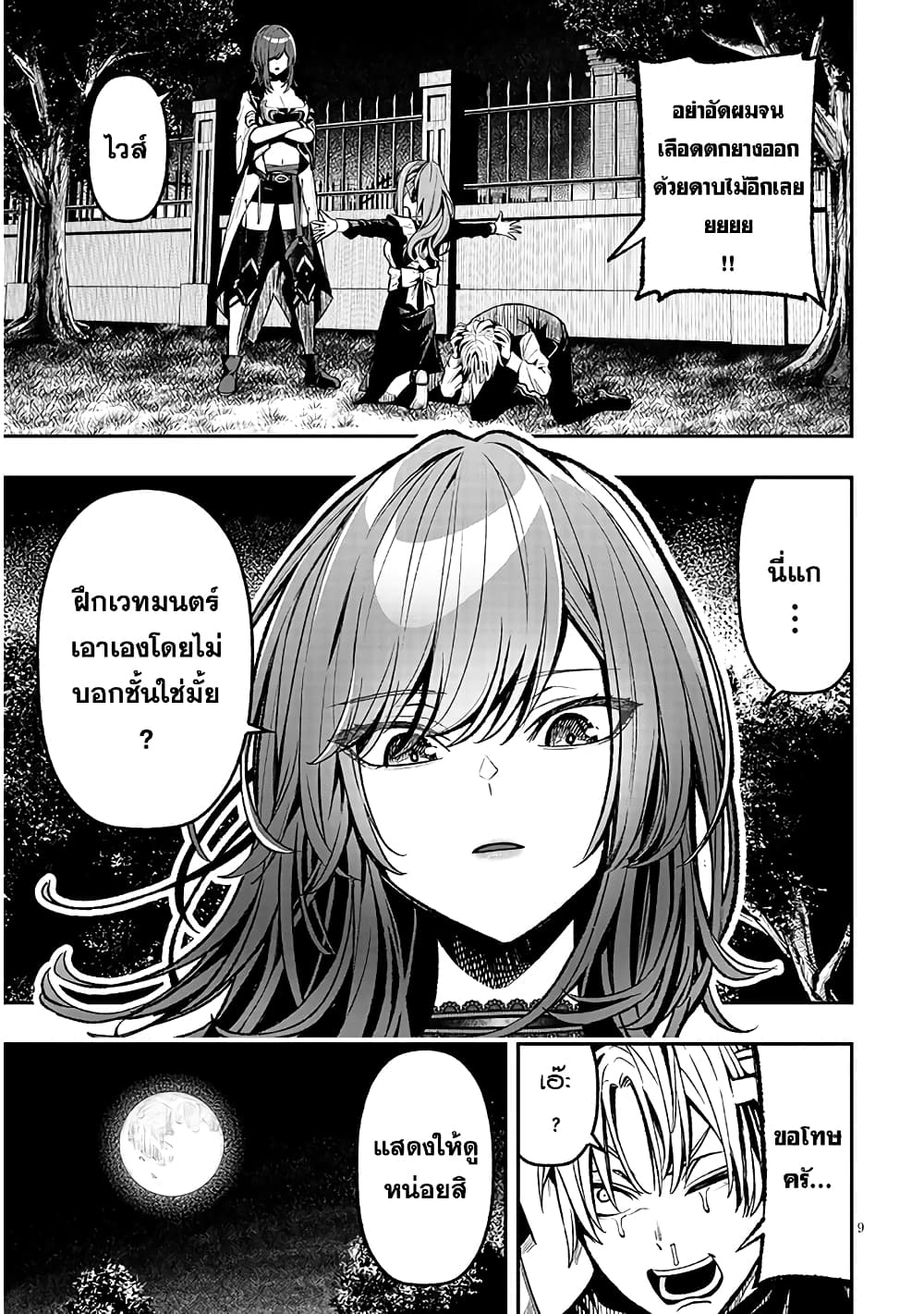 Taida na Akujoku Kizoku ni Tensei Shita Ore, Scenario o Bukkowashitara Kikakugai no Maryoku de Saikyou ni Natta page 9