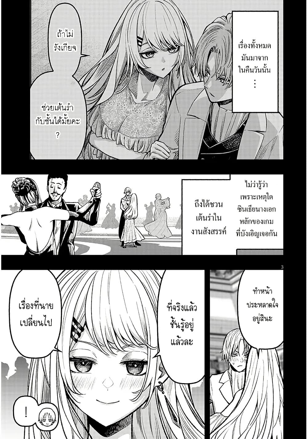 Taida na Akujoku Kizoku ni Tensei Shita Ore, Scenario o Bukkowashitara Kikakugai no Maryoku de Saikyou ni Natta page 3