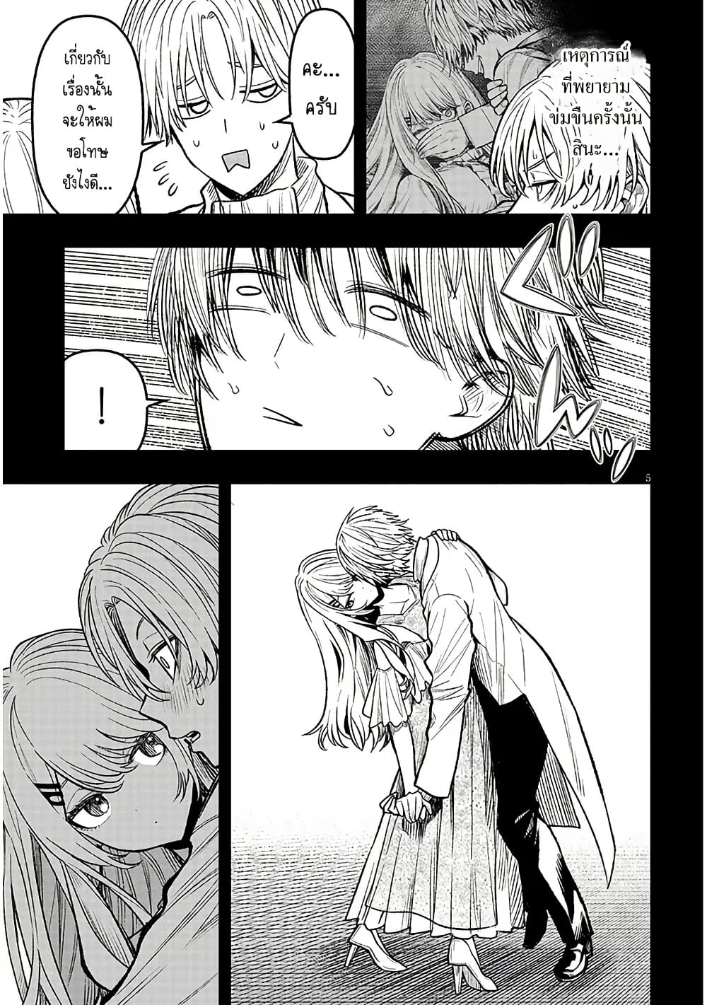 Taida na Akujoku Kizoku ni Tensei Shita Ore, Scenario o Bukkowashitara Kikakugai no Maryoku de Saikyou ni Natta page 5