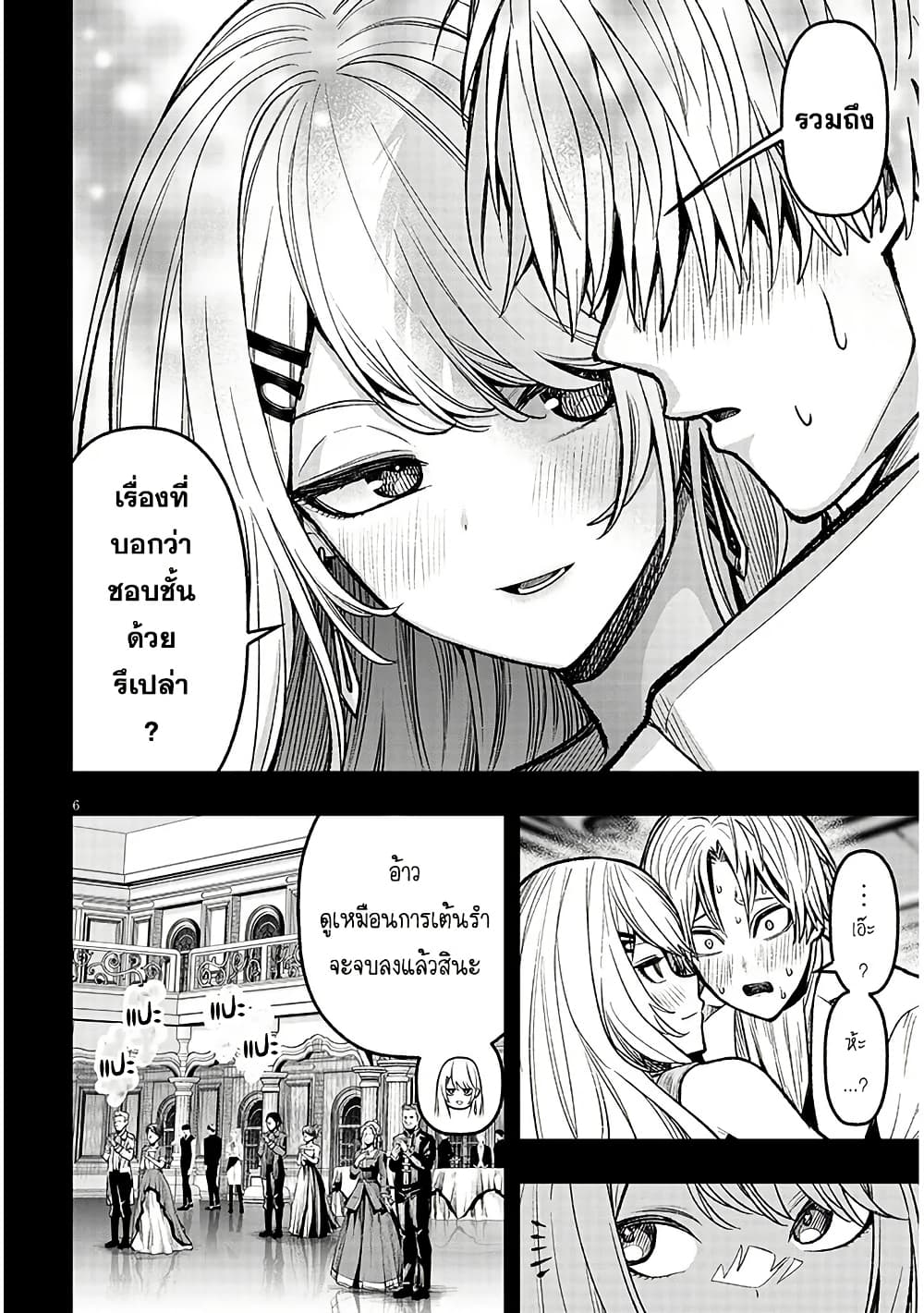Taida na Akujoku Kizoku ni Tensei Shita Ore, Scenario o Bukkowashitara Kikakugai no Maryoku de Saikyou ni Natta page 6