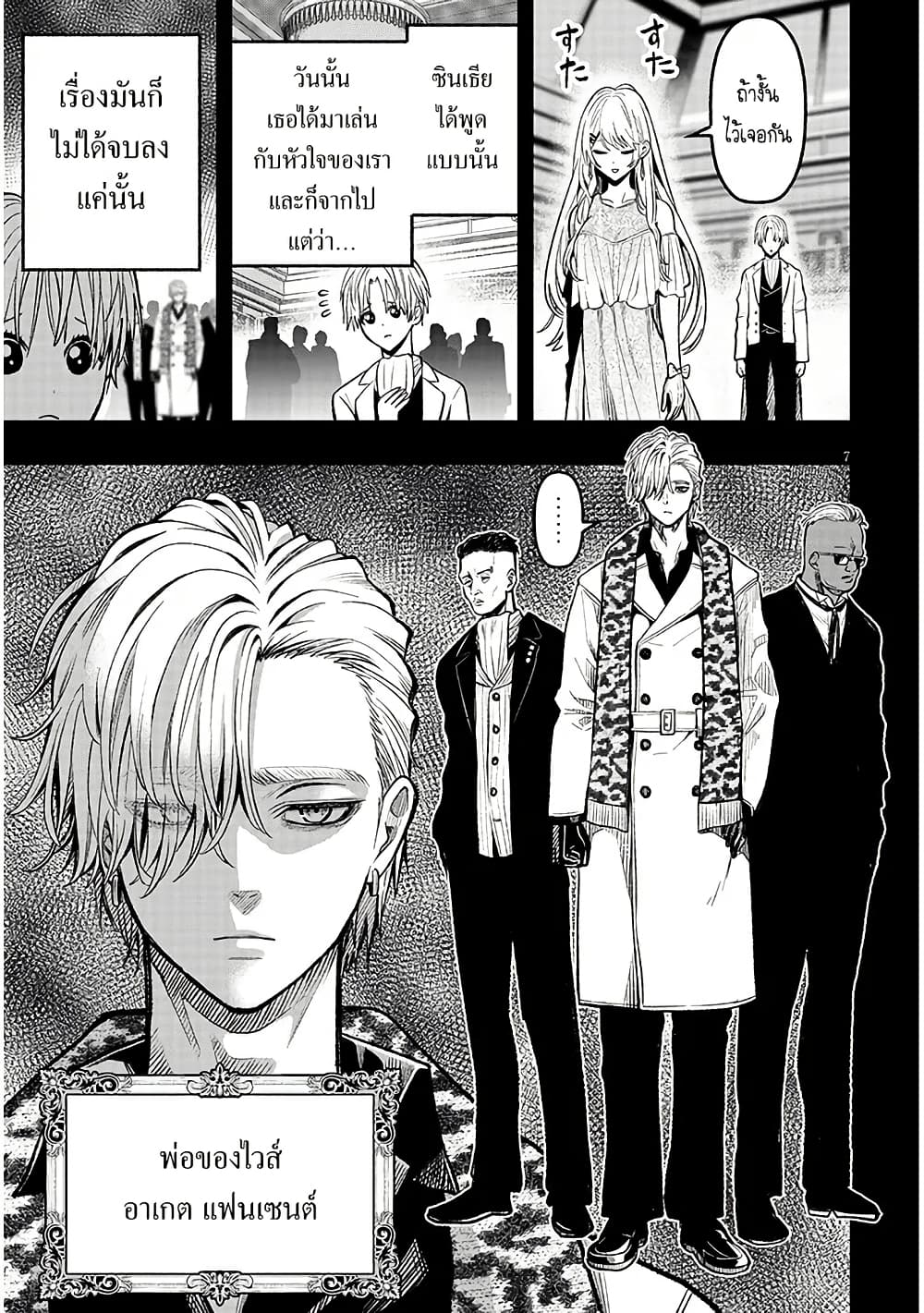 Taida na Akujoku Kizoku ni Tensei Shita Ore, Scenario o Bukkowashitara Kikakugai no Maryoku de Saikyou ni Natta page 7