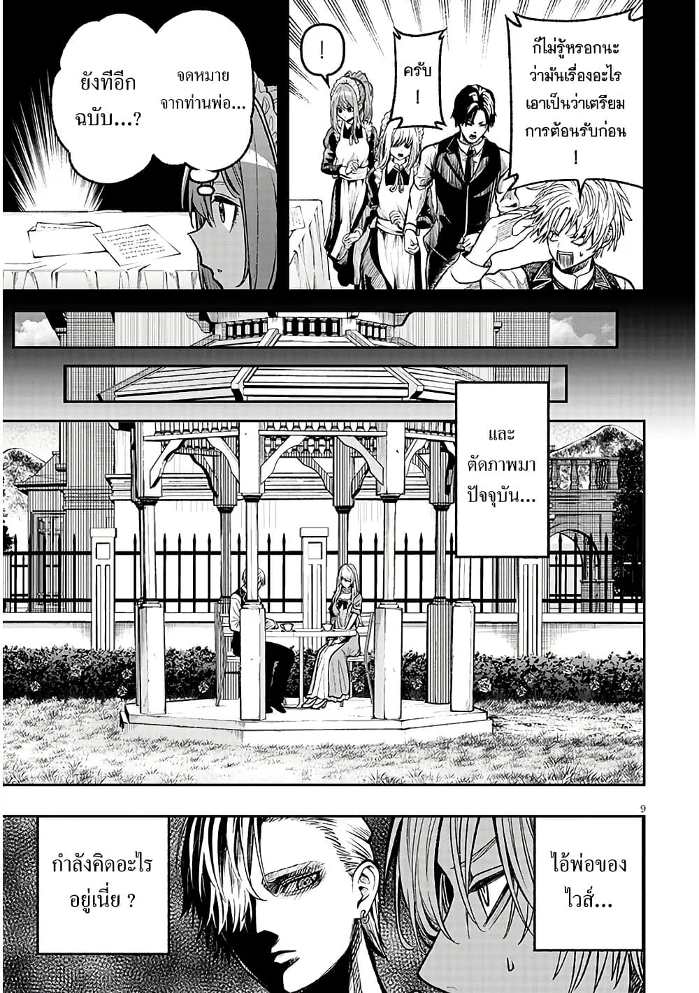 Taida na Akujoku Kizoku ni Tensei Shita Ore, Scenario o Bukkowashitara Kikakugai no Maryoku de Saikyou ni Natta page 9