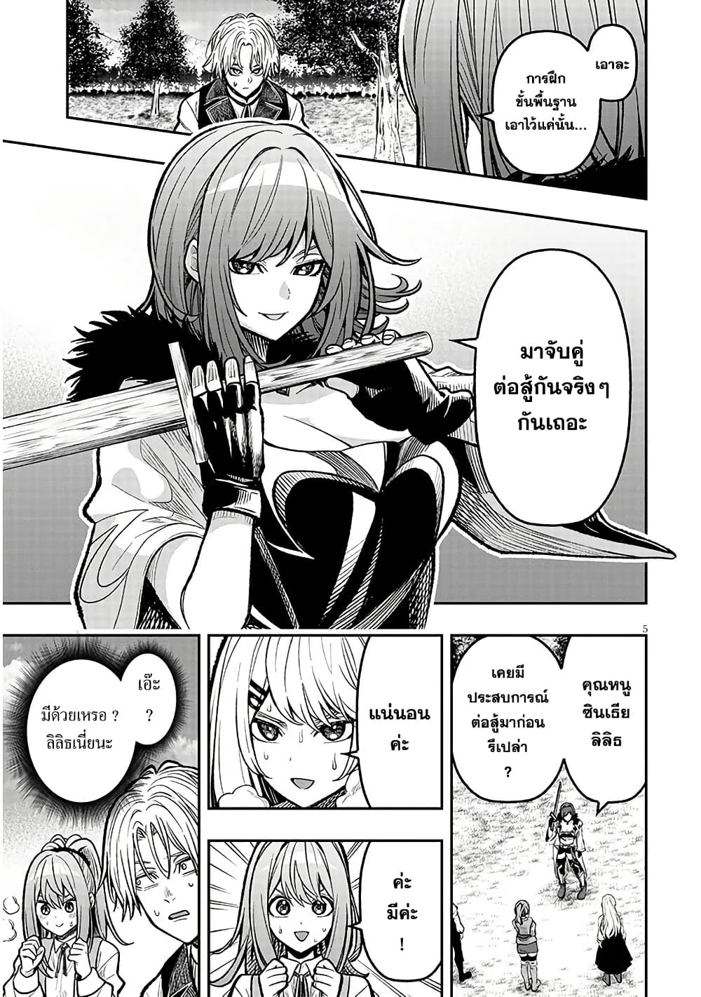 Taida na Akujoku Kizoku ni Tensei Shita Ore, Scenario o Bukkowashitara Kikakugai no Maryoku de Saikyou ni Natta page 4