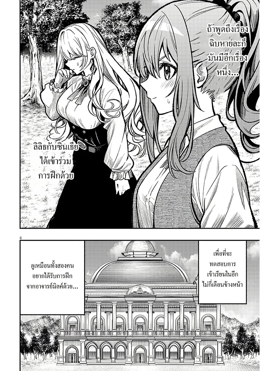 Taida na Akujoku Kizoku ni Tensei Shita Ore, Scenario o Bukkowashitara Kikakugai no Maryoku de Saikyou ni Natta page 5