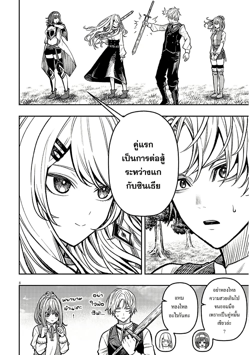Taida na Akujoku Kizoku ni Tensei Shita Ore, Scenario o Bukkowashitara Kikakugai no Maryoku de Saikyou ni Natta page 7
