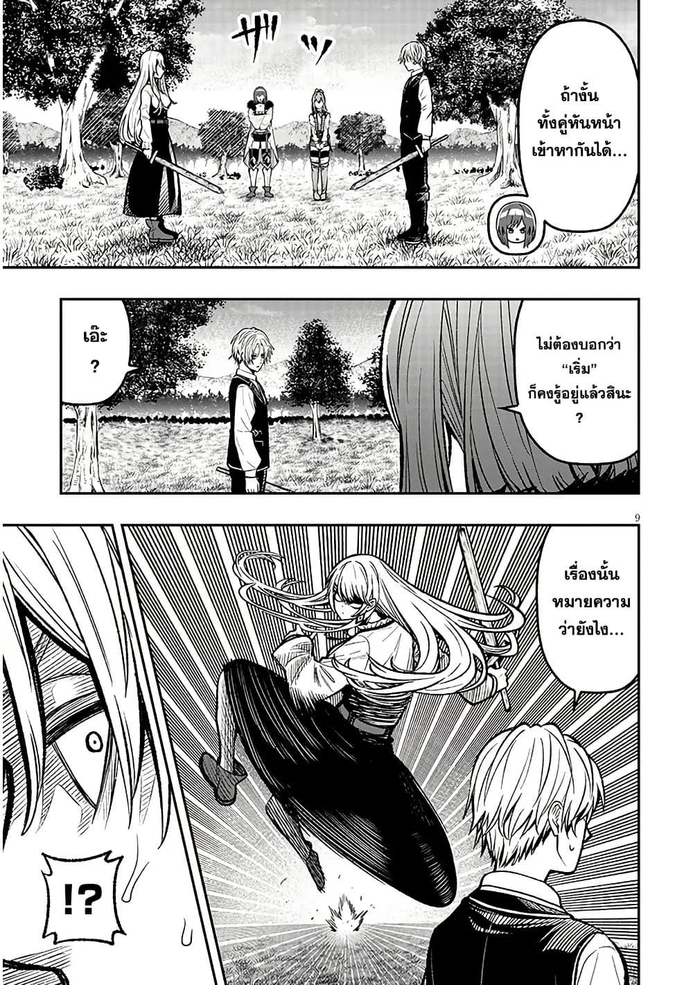 Taida na Akujoku Kizoku ni Tensei Shita Ore, Scenario o Bukkowashitara Kikakugai no Maryoku de Saikyou ni Natta page 8