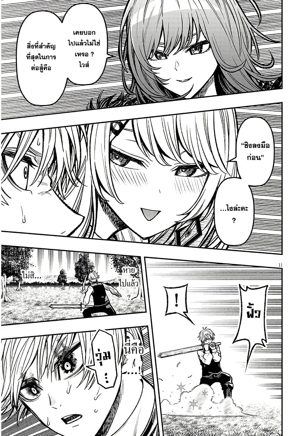 Taida na Akujoku Kizoku ni Tensei Shita Ore, Scenario o Bukkowashitara Kikakugai no Maryoku de Saikyou ni Natta page 10