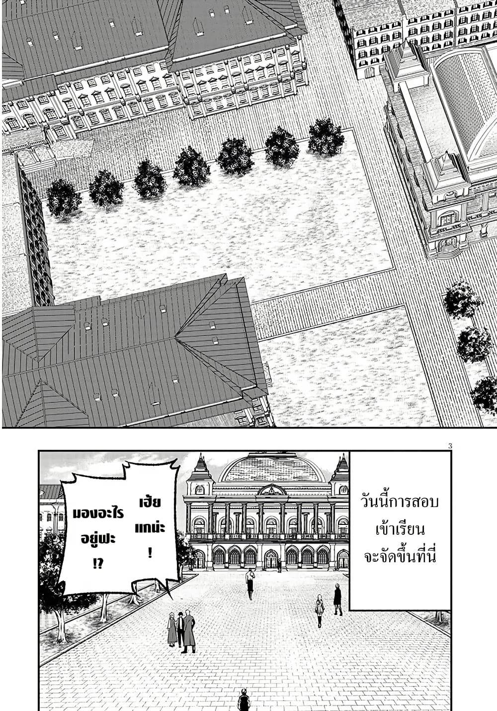 Taida na Akujoku Kizoku ni Tensei Shita Ore, Scenario o Bukkowashitara Kikakugai no Maryoku de Saikyou ni Natta page 3